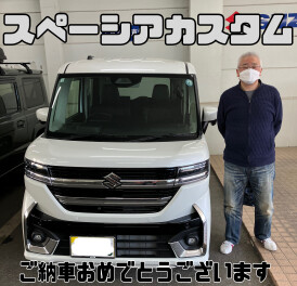 ご納車おめでとうございます！